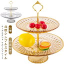 ケーキスタンド ケーキスタンド 台座付き 食器 2段 アフタヌーンティー ケーキスタンド 2段ケーキ皿 ティーセット cake stand デザートプレート お...