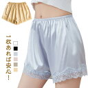 ペチコート ブライダルインナー 静電気防止 ショートパンツ パンツ レディース 春 レディース下着ペチコート ペチパンツ 夏 オーバーパンツ ワンピース スカー...