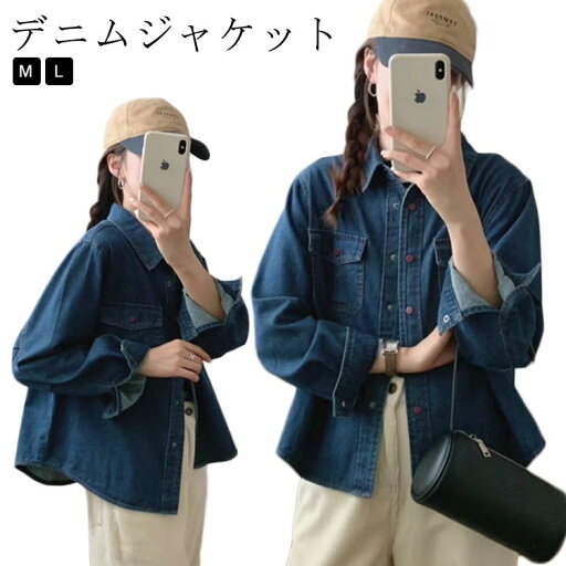 ワイドシルエット シャツ オーバーサイズ こなれ感 ドロップショルダー レディース 大人カジュアル トップス デニムジャケット 春 秋 デニム ワイドシルエット シャツ オーバーサイズ こなれ感 ドロップショルダー レディース 大人カジュアル トップス デニムジャケット 春 秋 デニム