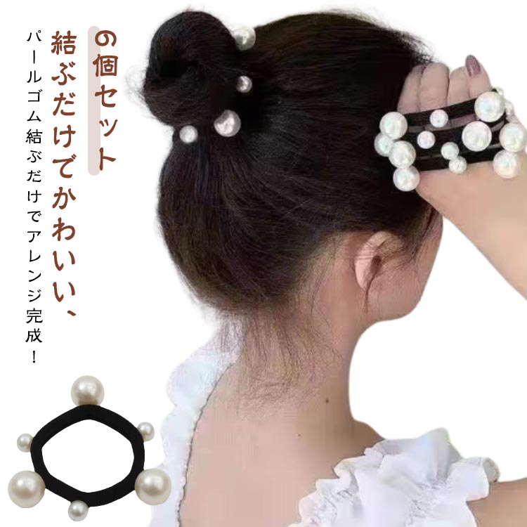 大人 かわいい 女の子 おしゃれ 6個セット ヘアゴム プレゼント 6個セット 大人っぽい キッズ 3タイプ..