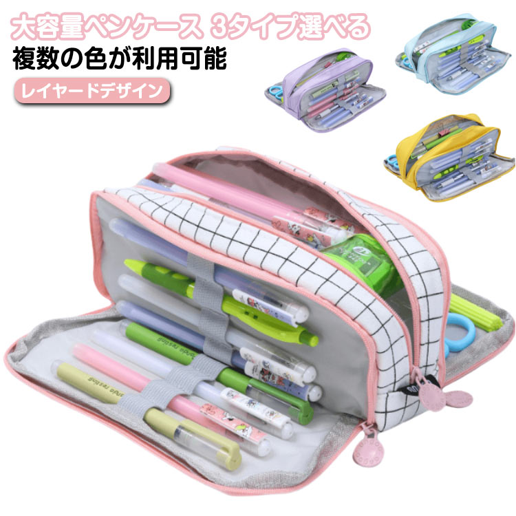 おしゃれ シンプル ペンケース 筆箱 2点セット 筆箱 両面開閉式 筆箱 多機能 ポーチ 文房具 開閉式 ペンケース ツールペンケース 2柄選べる 大容量 かわいい 女の子 男の子 小学生 中学生