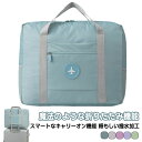 レディース 2点セット メンズ 折りたたみボストンバッグ 大容量 おしゃれ 2点セット ボストンバッグ トートバッグ トラベルバッグ 旅行かばん シンプル 超軽...