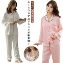 長袖トップス ロングパンツ ズボン 前開き 長袖 無地 秋 春 ギフト パジャマ 入院 夏 母の日 ルームウェア 可愛い パジャマ レディース 寝間着 部屋着 ...
