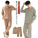 秋 メンズ 上下セット パジャマ 前開き パジャマ ロングパンツ 長袖トップス 春 夏 長袖 コットン ルームウェア 無地 チェック ストライプ シンプル 入院...