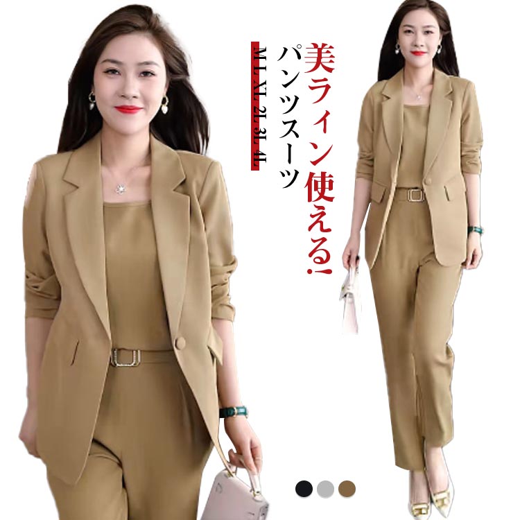夏 大きいサイズ スーツ パンツスーツ セットアップ ビジネス 春 ママ 30代 レディース 洗える 秋 小さいサイズ 通勤 OL 黒 体型カバー スーツ 40代