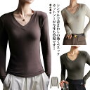 長袖 カットソー ニット 春 Tシャツ レディース vネック 柔らかい 冬 レディースニット 秋 コージーニット Tシャツ ニットトップス プルオーバー オフィ...