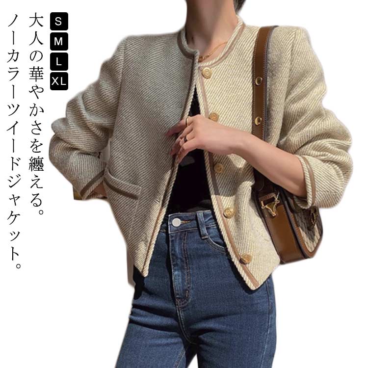 Rakuten - 入学式 ツイード ノーカラー アウター レディース 卒園式 大きいサイズ 長袖 母 ママスーツ きれいめ ツイードジャケット ジャケット ツイード オフィス セレモニー 結婚式 卒業式 入園式 七五三