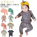 キッズパジャマ 長袖 あったか 男の子 パジャマ キッズ 秋 ベビー パジャマ キッズ ルームウェア 肌着 子供パジャマ ボーイズ ガールズ パジャマ 上下セッ...