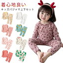 長袖 男の子 ボーイズ 女の子 ベビー パジャマ パジャマ 春 パジャマ キッズ 上下セット 肌着 ルームウェア キッズ ガールズ あったか 寝巻き ストレッチ...