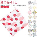 6層ガーゼ 6重 ループタオル 25*25cm 出産祝い ガーゼ 25*50cm 30*30cm タオル ガーゼタオル よだれ拭き 赤ちゃん ループ付き 【10...