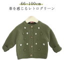 赤ちゃん トップス カーディガン コート ベビー服 キッズ服 カーディガン 薄手 春 秋 66cm/73cm/80cm/90cm/100cm アウター ジャケッ...