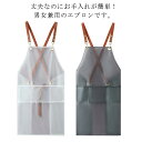 エプロン ポケット付き 防水 キッチン用 透明 無地 前掛け 防汚 防油 ワークウェア 作業服 家庭 工場 メンズ レディース 男女兼用 軽量 お洒落 業務用 ...