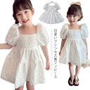 半袖ワンピース 女の子 ワンピース ベビー 半袖 トップス 子供服 キッズ おしゃれ プリンセス風 裏地有り 透けない 送料無料 上品 かわいい ギフト クリス...