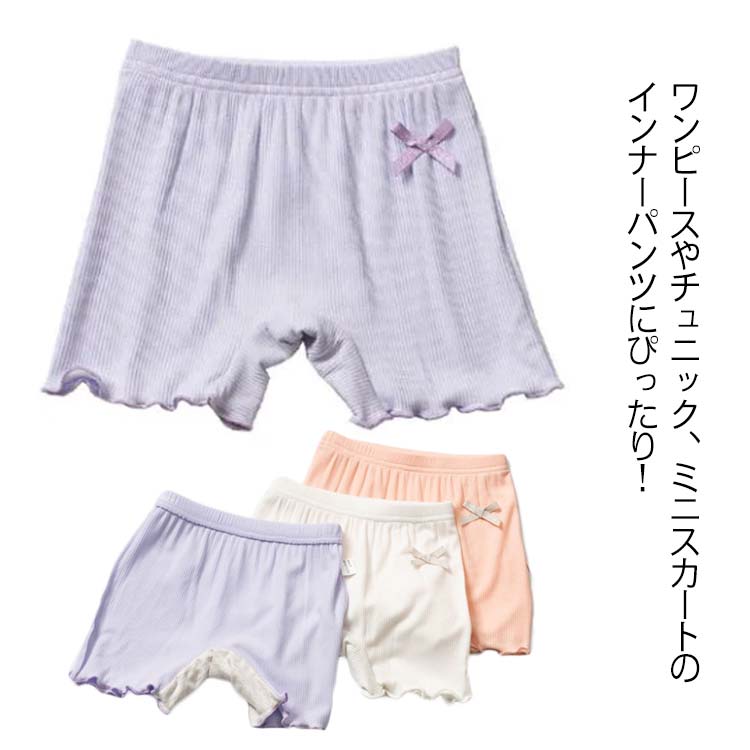 ペチパンツ 女の子 オーバーパンツ 送料無料 3枚セット キッズ インナーパッツ 股上深め リボン 綿 韓国子供服 ラベンダー ピンク ホワイト ベージュ ブラック ぐれー 小学生 ストレッチ