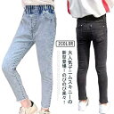 デニム パンツ キッズ 長ズボン ウエストゴム スキニーパンツ 女の子 ロングパンツ ズボン レギンス 子供服 ジーンズ ジーパン 小学生 中学生 幼稚園 ガールズ ジュニア かっこいい 可愛い 春 夏 秋 冬 韓国子供服 無地 80 90 100 110 120 130 140 150 送料無料