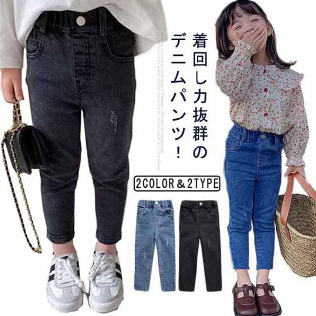 キッズ 女の子 デニムパンツ テーパードパンツ スキニーパンツ ジュニア デニム ウエストゴム ジーパン ロングパンツ ジーンズ 動きやすい ボトムス ダンス 衣装 子供服 子ども服 こども服 80 90 100 110 120 130 140 カジュアル 韓国子供服 春 夏 秋 冬 送料無料