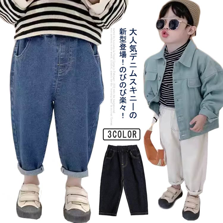 キッズ デニムパンツ ストレッチ ジーンズ ジーパン 薄手 デニム Gパン ウエストゴム スタンダード 長ズボン 男の子 男児 ロング丈 ズボン ジュニア カジュアル 韓国子供服 春 夏 秋 冬 80 90 100 110 120 130 140 送料無料