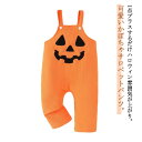 ハロウィン コスプレ キッズ 赤ちゃん サロペットパンツ オーバーオール コーデュロイ かぼちゃ サロペットパンツ 秋冬 コスチューム パンプキン ハロウィン衣...