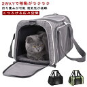 キャリーケース 避難 ペットキャリーバッグ キャリーバッグ 猫 ペットキャリー 2WAY 犬 折り畳み 猫キャリーバッグ ケース 2WAY ペットリュック 旅行...