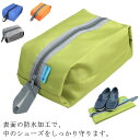 大きめ 上履き入れ シューズ入れ シューズバッグ 大人 バッグ 中学生 【2点セット】シューズケース 靴袋 スパイク入れ 【2点セット】シューズケース 袋 体育...