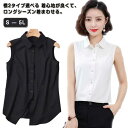 スーツ 大きいサイズ タンクトップ インナー シャツ 襟付き 襟付き OL レディース シャツブラウス Yシャツ ブラック ノースリーブ 白 ブラウス シフォンシャツ 黒 秋 冬 春 夏 タンクトップ 通勤 レイヤード 無地