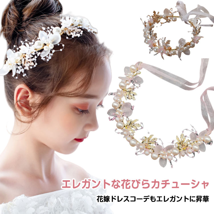 楽天FRONT FASHION女の子 子供 花 花びら レディース 髪飾り ウェディング ヘアアクセサリー 七五三 ヘッドドレス 花嫁 パール ピアノ発表会 ヘアアクセサリー 子供髪飾り 女の子ドレスヘアアクセ キッズ カチューシャ フォーマル アクセサリー 結婚式