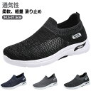 超軽量 スニーカー 厚底 介護シューズ かかとが踏める かかとが踏める カジュアル スニーカー スリッポン スポーツシューズ 厚底スニーカー メンズ ナースシューズ ウォーキングシューズ 履きやすい 父の日 通気 滑り止 高齢者 敬老の日