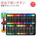 36色セット クレヨン 手が汚れない 繰り出し式 テンペラペイントスティック 洗える ウォッシャブル絵の具 木/ガラス/ミラー/ポースタに描ける 安全 テンペラ...