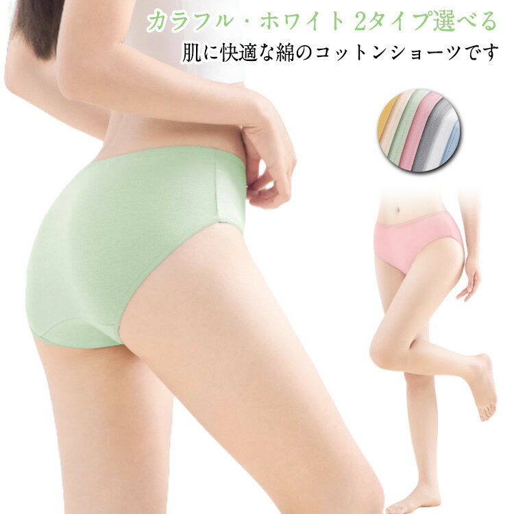 楽天FRONT FASHIONミドルウエスト トラベル カラフル ショーツ 7枚セット 綿 大きいサイズ コットン 災害 ホワイト レディース 生理 災害用品 下着 女性用 7枚セット 旅行 出張 海外旅行 使い捨て 持ち運び 地震対策 抗菌 インナー 非常時 消耗品 入院