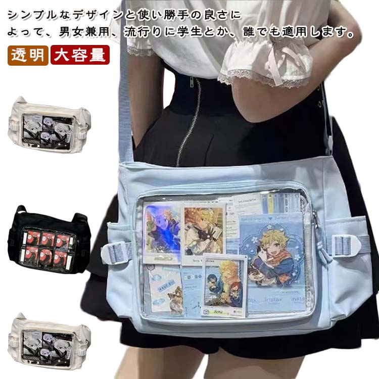 トートバッグ 痛バッグ A4 透明 痛バッグ 見せバッグ 痛バッグ トート 痛リュック ショルダーバッグ クリアバッグ 痛バ 透明 ビニール スクール バッグ トートバッグ 痛バ トート ショルダー 斜めがけ 大容量通学 通勤