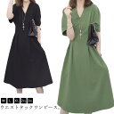 ウエストタック フレンチスリーブ ポケット ロング レディース 半袖 ワンピース ハーフジップ ロングワンピース きれいめ カジュアル キーネック Vネック 着痩せ ウエストタックワンピース 春夏