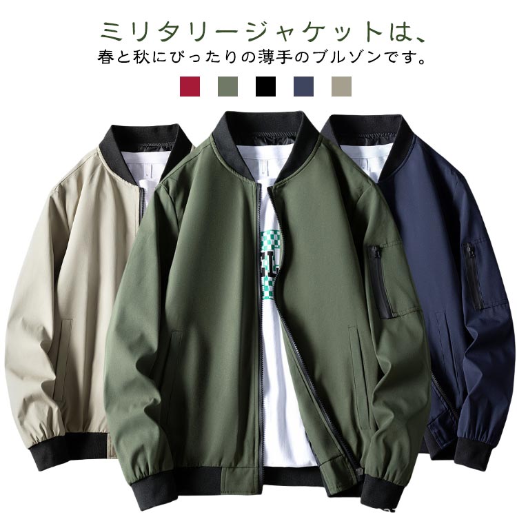Coverall - メンズ 紳士服 春ジャケット アウター ミリタリージャケット 薄手 ジャンパー メンズ 春 ブルゾン 無地 メンズブルゾン ジップジャケット 仕事着 ビジネス メンズファッション 春 秋 通勤 ミリタリージャケット カバーオール