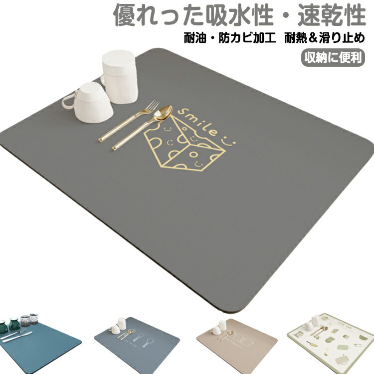 吸水マット 速乾 吸水 水切りマット キッチン ソフト 台所用品 マット キッチンマット 食器乾燥マット 食器収納 抗菌 水切りマット 洗面所マット 滑り止め 30*40cm