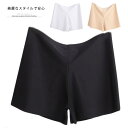 ペチコート パンツ ペチパンツ インナーパンツ ペチパンツ 透け防止 送料無料 フリーサイズ ホワイト ベージュ ブラック ストレッチ パンツ シームレス 2枚...