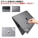 超薄 A+D+C MacBook Air 13 Pro 13 クリア ケース カバー 透明 保護ケース キーボードカバー付 薄型 スリム 軽量 エアー プロ ハードカバー すり傷防止 汚れ対策 ハードケース 保護ケースカバー PC 15.4 送料無料