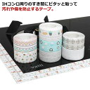 IHコンロ IH調理器 保護テープ コンロ すきま保護テープ 隙間 テープ 2本セット 汚れ防止テープ 幅3.8cm コジット クリア 掃除 ガスコンロ 隙間シ...
