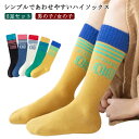 5足セット ハイソックス 靴下 ベビー キッズ 男の子 女の子 子供 子ども 幼児 ソックス スポーツ 赤ちゃん ダンス 小学生 ラインソックス ジュニア ベビーソックス ボーダーソックス 長め オシャレ かわいい 通学 運動会 送料無料(4)