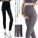 マタニティ レギンス マタニティレギンス ショーツ パンツ スパッツ 動きやすい ストレッチ 大きいサイズ マタニティズボン レギンスパンツ ボトムス 薄手 脚...