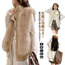 ファーベスト レディース ファーコート ジレ ファージャケット ロング ロングベスト アウター 羽織 秋冬 エコファー ロングベスト 婦人服 チョッキ フェイク...