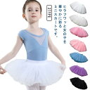 4層 チュールスカート ミニ丈スカート キッズ 春秋 ダンススカート 子供 子供ドレス 赤ちゃん ベビー カジュアル ボトムス 女児 学園風 パニエ 女の子 子ども ゆったり 可愛い きれいめ 幼稚園 保育園 入園入学 通園 公演 卒園式 入学式 パーティ 韓国子供服 送料無料