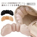 6足セット インソール かかと 靴擦れ防止 靴擦れ キッズ シューズ 厚さ3mm/6mm 靴ずれ 痛み パカパカ 防止 サイズ調整 レディース メンズ 保護 パ...