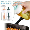 オイルボトル 液だれしない オイルポット オイルブラシ 油引き 油さし オイル差し 透明 ガラス ボトル 醤油ボトル オリーブオイル サラダ油 出汁 ドレッシン...
