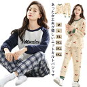 ルームウェア 上下セット 綿あったか パジャマ レディース 長袖 ニットキルト 綿 コットン キルト キルティング 中綿 厚手 クルーネック 丸首 女性 肌に優しい 暖かい 冷え対策 秋 冬