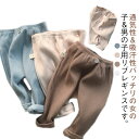ベビー 赤ちゃん リブレギンス サルエルレギンス サルエルパンツ パンツ リブ レギンス 裏起毛タイプあり 綿 コットン 選べる2タイプ 男の子 女の子 男児 女児 春 秋 冬 保育園 新生児 出産祝い 出産準備