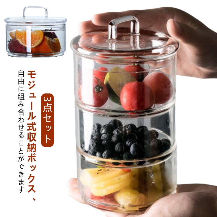 耐熱ガラス ガラス 丸 食品保存容器 耐熱ガラス 蓋つき ガラス 作り置き 3点セット キャニスター 保存容器 食洗機対応 電子レンジ使用可