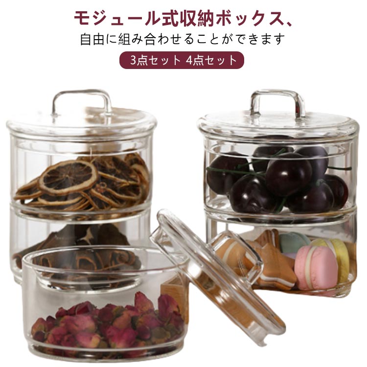 耐熱ガラス 4点セット 丸 3点セット 蓋つき キャニスター 保存容器 食品保存容器 作り置き ガラス ガラス 保存容器 食洗機対応 電子レンジ使用可