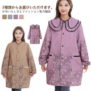 かわいい ウエアタイプ ウェア 2タイプ選べる 花柄 ファスナー付きポケット 前開き 割烹着 スモック 防水 かっぽう着 防油 割烹着 レディース おしゃれ 汚...