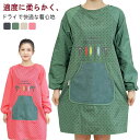 フロントポケット付き かっぽう着 おしゃれ ウェア シンプル かわいい 防油 ウエアタイプ 防水 防油 レディース 割烹着 汚れ防止 スモック チェック ルーム...