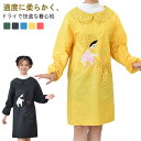 割烹着 おしゃれ かわいい かっぽう着 ウェア ウエアタイプ 防水 スモック 割烹着 防油 レディース シンプル 汚れ防止 防油 チェック ルームウェア 保育士...