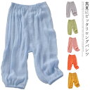 全6色！ふんわり 長ズボン ベビー ロングパンツ キッズ 女の子 サルエルパンツ 男の子 ボトムス 子供服 送料無料 ゆったり ウエストゴム 薄手 柔らかい 無地 通気性 可愛い 夏 80 90 100 110